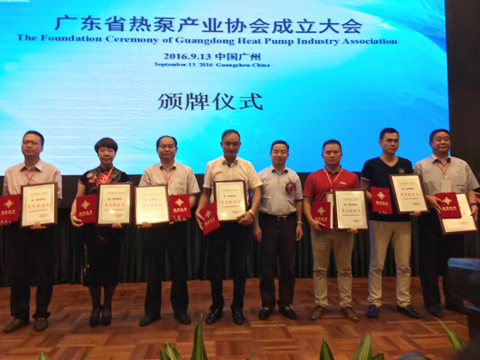 省民政廳已正式批復(fù)“廣東省熱泵產(chǎn)業(yè)協(xié)會”成立，正旭榮獲常務(wù)副會長單位